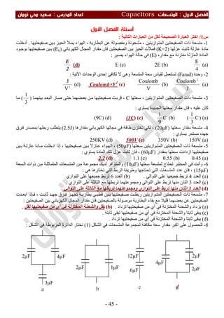 ملزمة الفيزياء سعيد محي تومان -2016