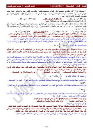 ملزمة الفيزياء سعيد محي تومان -2016