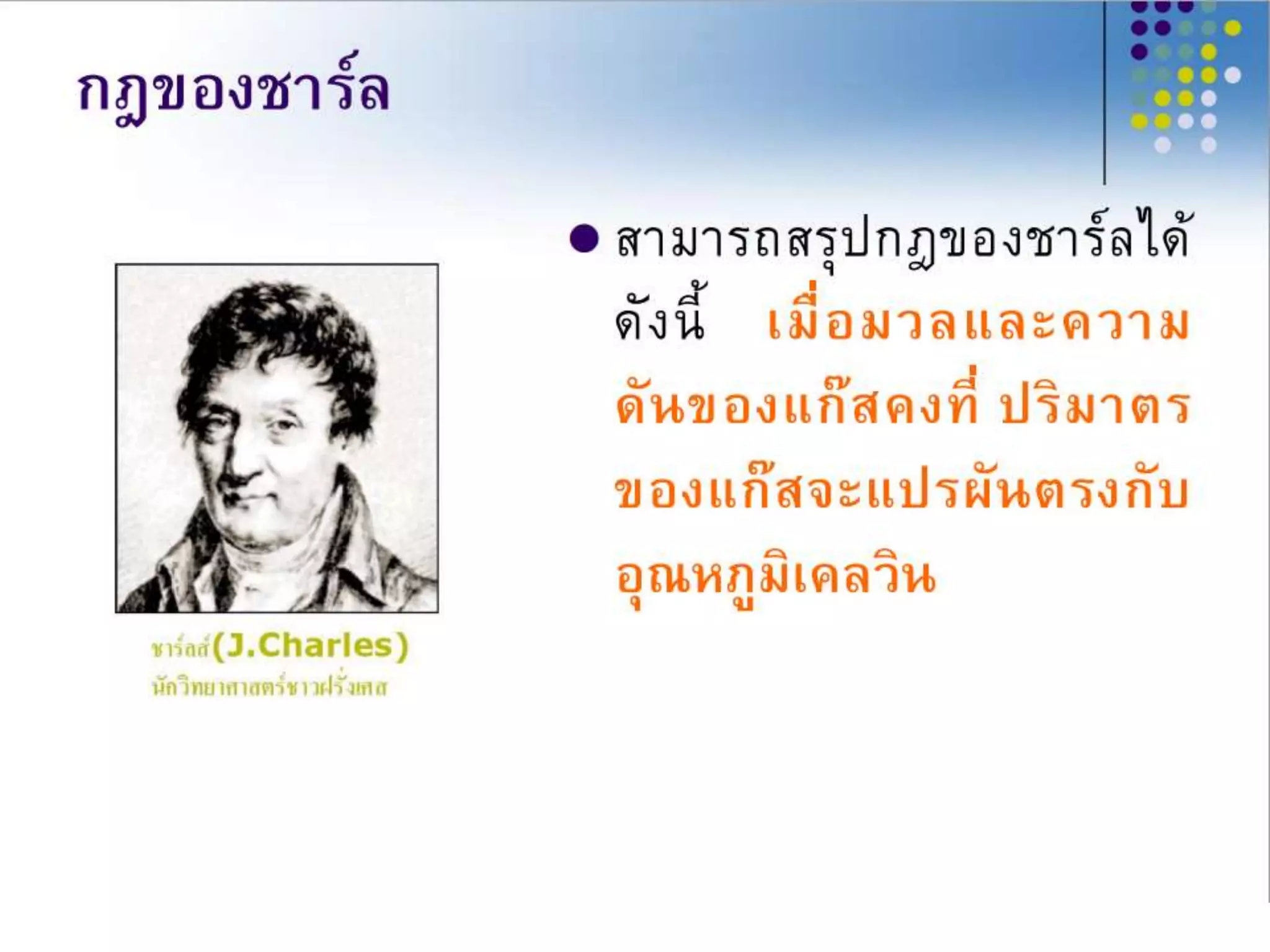 สมบัติของแก๊ส