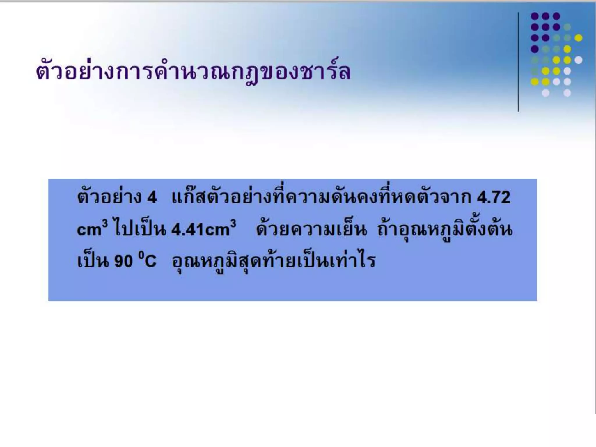 สมบัติของแก๊ส