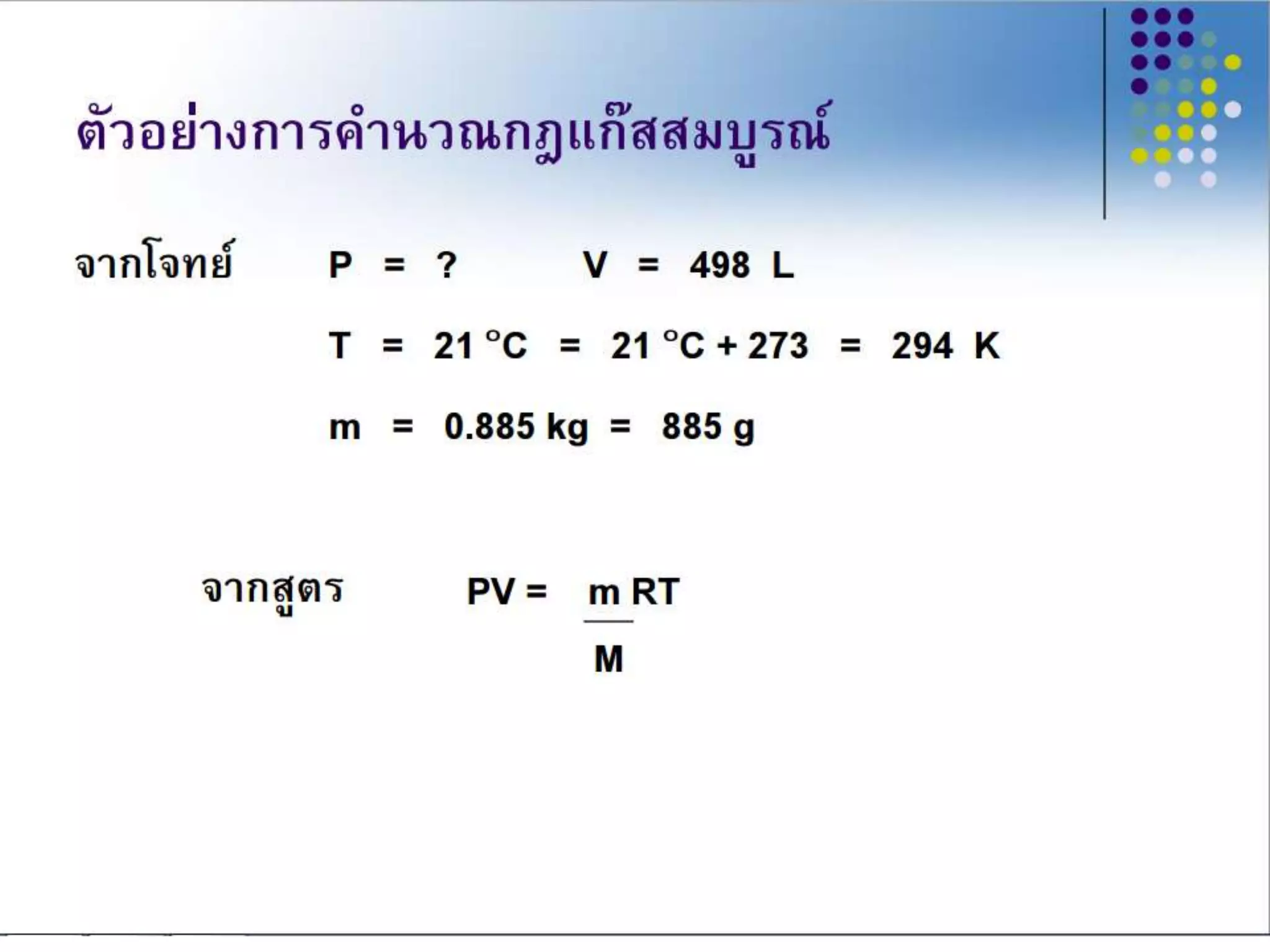 สมบัติของแก๊ส