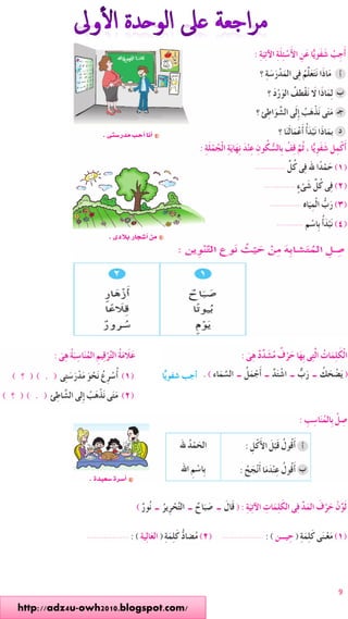 9
http://adz4u-owh2010.blogspot.com/
 