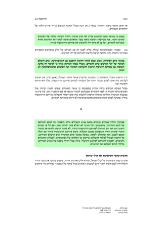 1480‫שנתי‬ ‫דוח‬64‫ג‬
:‫הדוח‬ ‫שם‬‫השידור‬ ‫רשות‬ ‫של‬ ‫בארכיונים‬ ‫הטיפול‬
:‫הפרסום‬ ‫מסגרת‬‫שנתי‬ ‫דוח‬64‫ג‬
:‫פרסום‬ ‫שנת‬‫התשע"ד‬-2014
‫במאי‬ .‫ההמרה‬ ‫ביצוע‬ ‫המשך‬ ‫אופן‬ ‫את‬2012‫חל‬ ‫פירוט‬ ‫ברדיו‬ ‫הביצוע‬ ‫חטיבת‬ ‫מנהל‬ ‫הכין‬‫של‬ ‫קי‬
.‫האמורים‬ ‫החומרים‬
ÌÈË¯Ò‰ Ï˘ ‰‡ÏÓ ‰ÓÈ˘¯ ÂÈ„¯‰ ÔÂÈÎ¯‡ ÔÈÎ‰ ‡Ï ÔÈÈ„Ú ˙¯Â˜È·‰ ÌÂÈÒ „ÚÂÓ· ÈÎ ‡ˆÓ
‡È‰˘ ÌÈË¯Ò‰ ˙‡ ¯ÂÁ·Ï ‰ËÈÒ¯·È Â‡‰Ó ¯ˆ· ˙‡ÊÎ ‰ÓÈ˘¯ ¯„ÚÈ‰·˘ Û‡ ,Â¯ÓÂ‰ Ì¯Ë˘
.ÂÈ„¯· ‰ÈˆËÈ‚È„‰ Ë˜ÈÂ¯Ù ˙‡ ÍÈ˘Ó‰Ï ‰È‰ Ô˙È ‡Ï ÔÎ ÏÚÂ ,Ì¯ÈÓ‰Ï ˙ ÈÈ ÂÚÓ
(‫)ב‬‫האו‬ ,‫כאמור‬‫השמורים‬ ‫מהסרטים‬ ‫חלק‬ ‫של‬ ‫המרתם‬ ‫את‬ ‫רק‬ ‫לממן‬ ‫עליה‬ ‫קיבלה‬ ‫ניברסיטה‬
.‫הסרטים‬ ‫יתר‬ ‫של‬ ‫להמרתם‬ ‫לדאוג‬ ‫הרשות‬ ‫נדרשת‬ ‫ולכן‬ ,‫הרשות‬ ‫בארכיוני‬
ÌÏ˘Â‰ Ì¯Ë ,‰ËÈÒ¯·È Â‡‰ ÌÚ ÌÎÒ‰‰ ˙ÓÈ˙Á ¯Á‡Ï ÌÈ ˘ ˘ÓÁ ,˙¯Â˜È·‰ ÌÂÈÒ „ÚÂÓ·
ÙÈÓÏ ÈÎ ¯ÈÚÓ ‰ È„Ó‰ ¯˜·Ó „¯˘Ó .Ì¯ÈÓ‰Ï ˘È˘ ÌÈË¯Ò‰ ¯˙È Ï˘ ÈÂÙÈÓ‰˙Ú„Â ‰Ê ÈÂ
‡Ï ‰ËÈÒ¯·È Â‡‰˘ ÌÈË¯Ò‰ Ï˘ ¯ÂÓÈ˘‰ ˙ÓÏ˘‰Ï ˙Â˘¯‰ ˙ÂÎ¯ÚÈ‰ ˙ ÈÁ·Ó Ì‚ ˙Â·È˘Á
.ÔÓÓ˙
‫הצעתו‬ ‫את‬ ,‫חריג‬ ‫באופן‬ ,‫המנהל‬ ‫הוועד‬ ‫אישר‬ ‫הביקורת‬ ‫בעקבות‬ ‫כי‬ ‫בתשובתו‬ ‫הסביר‬ ‫הרשות‬ ‫יו"ר‬
‫מייחס‬ ‫הוא‬ ‫שלו‬ ,‫הדיגיטציה‬ ‫פרויקט‬ ‫לקידום‬ ‫העבודה‬ ‫של‬ ‫וזירוז‬ ‫תגבור‬ ‫לצורך‬ ‫אדם‬ ‫כוח‬ ‫לקליטת‬
‫חש‬.‫רבה‬ ‫יבות‬
‫מול‬ ‫ובירור‬ ‫הומרו‬ ‫שטרם‬ ‫החומרים‬ ‫מיפוי‬ ‫כי‬ ‫בתשובתו‬ ‫הודיע‬ ‫ברדיו‬ ‫הביצוע‬ ‫חטיבת‬ ‫מנהל‬
‫דצמבר‬ ‫סוף‬ ‫עד‬ ‫יבוצעו‬ ‫להמיר‬ ‫שבכוונתן‬ ‫החומרים‬ ‫לגבי‬ '‫א‬ ‫וחברה‬ ‫האוניברסיטה‬2013‫כי‬ ‫ציין‬ ‫עוד‬ .
‫הדיגיטציה‬ ‫פרויקט‬ ‫להשלמת‬ ‫ייעודי‬ ‫אדם‬ ‫כוח‬ ‫להקצות‬ ‫הרשות‬ ‫מוסדות‬ ‫החליטו‬ ‫הביקורת‬ ‫בעקבות‬
.‫להמירם‬ ‫מעוניינת‬ ‫הייתה‬ ‫לא‬ ‫שהאוניברסיטה‬ ‫הסרטים‬ ‫המרת‬ ‫לצורך‬ ‫ובעיקר‬ ,‫ברדיו‬
˙ ˘Ó ÌÈ¯ÓÂÁ ÌÈ¯ÂÓ˘ ÂÈ„¯‰ ÔÂÈÎ¯‡·1936˙˘¯ÂÓÏ Ú‚Â ‰ ·¯ È¯ÂËÒÈ‰ Ú„ÈÓ ÌÈÏÈÎÓ‰
Ì¯Â‚˘ ÈÙ ÏÚ Û‡Â ,˙‡Ê ˙Â¯ÓÏ .ÊÙ· ‡ÏÂÒÈ ‡Ï ÂÎ¯ÚÂ ‰·¯ Â˙Â·È˘Á˘ ,‰ È„Ó‰Â ÌÚ‰ Ï˘
ÔÂÓÈÓ‰ ·Â¯ ˙‡ Ô˙Â È ÂˆÈÁ¯ÂÓÈ˘ ˙‡ ÌÈÈÒÏ ˙Â˘¯‰ ‰‚‡„ ‡Ï ,ÂÈ„¯· ‰ÈˆËÈ‚È„‰ Ë˜ÈÂ¯ÙÏ
‰ÏÚÂ ·˘ ÂÈ„¯· ‰ÈˆËÈ‚È„‰ Ë˜ÈÂ¯Ù ‡˘Â .˙ÂÏÎ˙‰ ˙ ÎÒ· ÌÈ‡ˆÓ ‰ ÂÈ„¯‰ ÔÂÈÎ¯‡ È¯ÓÂÁ
.Ë˜ÈÂ¯Ù‰ ÌÏ˘Â‰ Ì¯Ë ˙¯Â˜È·‰ ÌÂÈÒ „ÚÂÓ· ÏÚÂÙ· ,ÂÓ„˜Ï ËÏÁÂ‰˘ Û‡Â ,ÌÚÙÏ ÌÚÙÓ
Ë¯Î‰ Ï˘ Ô˙„Ï˜‰ Â‡ Ô˙˜È¯Ò ˙ÓÏ˘‰Ï ¯˙Ï‡Ï ÏÂÚÙÏ ˙Â˘¯‰ ÏÚÌÈ¯ÓÂÁ‰ ‚ÂÏË˜Ï ,˙ÂÈÒÈ
Ë˜ÈÂ¯Ù‰ ÚÂˆÈ· Ï˘ ˙ÙÒÂ ‰ÈÈÁ„ ÏÎ˘ ÔÂÂÈÎ ,ÈÏËÈ‚È„ ËÓ¯ÂÙÏ Ì˙¯Ó‰Ï ÛÂÒ·ÏÂ ,ÌÈÂÙÈÓÏÂ
.ÌÈ¯ÓÂÁ‰ Ï˘ Ì „·‡Ï ÌÂ¯‚Ï ‰ÏÂÏÚ
‫ישראל‬ ‫קול‬ ‫של‬ ‫העיתונות‬ ‫קטעי‬ ‫ארכיון‬
‫הרדיו‬ ‫כתבי‬ ‫את‬ ‫בעיקר‬ ‫משמש‬ ,‫הרדיו‬ ‫מארכיון‬ ‫חלק‬ ‫שהוא‬ ,‫ישראל‬ ‫קול‬ ‫של‬ ‫העיתונות‬ ‫קטעי‬ ‫ארכיון‬
‫כתבות‬ ‫של‬ ‫מאגר‬ ‫מכיל‬ ‫הארכיון‬ .‫לכתבות‬ ‫רקע‬ ‫חומרי‬ ‫איסוף‬ ‫לשם‬ ‫והטלוויזיה‬-‫עיתונים‬ ‫גזרי‬ ‫כמיליון‬
 