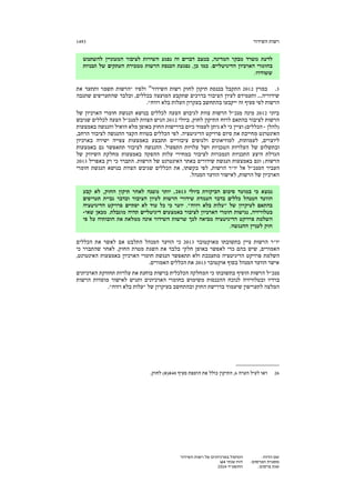 ‫השידור‬ ‫רשות‬1493
:‫הדוח‬ ‫שם‬‫השידור‬ ‫רשות‬ ‫של‬ ‫בארכיונים‬ ‫הטיפול‬
:‫הפרסום‬ ‫מסגרת‬‫שנתי‬ ‫דוח‬64‫ג‬
:‫פרסום‬ ‫שנת‬‫התשע"ד‬-2014
˘Ó˙˘‰Ï ÔÈÈ ÂÚÓ‰ ¯Â·ÈˆÏ ˙Â¯È˘‰ Ú‚Ù ‰Ê ÌÈ¯·„ ·ˆÓ· ,‰ È„Ó‰ ¯˜·Ó „¯˘Ó ˙Ú„Ï
˙ÂÈ Î˙ Ï˘ ÌÈ˜˙Ú‰ ˙¯ÈÎÓÓ ˙Â˘¯‰ ˙Ò Î‰ ˙Ú‚Ù ,ÔÎ ÂÓÎ .ÌÈÈÏËÈ‚È„‰ ÔÂÈÎ¯‡‰ È¯ÓÂÁ·
.Â¯„Â˘˘
3.‫במרץ‬2012‫השידור‬ ‫רשות‬ ‫לחוק‬ ‫תיקון‬ ‫בכנסת‬ ‫התקבל‬26
" ‫ולפיו‬‫את‬ ‫ותתעד‬ ‫תשמר‬ ‫הרשות‬
‫שידוריה‬...‫שתגבה‬ ‫שהתעריפים‬ ‫ובלבד‬ ,‫בכללים‬ ‫המועצה‬ ‫שתקבע‬ ‫בדרכים‬ ‫הציבור‬ ‫לעיון‬ ‫ותעמידם‬
‫רווח‬ ‫בלא‬ ‫העלות‬ ‫בעקרון‬ ‫בהתחשב‬ ‫ייקבעו‬ ‫זה‬ ‫סעיף‬ ‫לפי‬ ‫הרשות‬."
‫ביוני‬2012‫של‬ ‫הארכיון‬ ‫חומרי‬ ‫הנגשת‬ ‫בנושא‬ ‫לכללים‬ ‫הצעה‬ ‫לגיבוש‬ ‫צוות‬ ‫הרשות‬ ‫מנכ"ל‬ ‫מינה‬
‫ביולי‬ .‫לחוק‬ ‫התיקון‬ ‫לרוח‬ ‫בהתאם‬ ‫לציבור‬ ‫הרשות‬2012‫שגיבש‬ ‫לכללים‬ ‫הצעה‬ ‫למנכ"ל‬ ‫הצוות‬ ‫הגיש‬
‫)להלן‬-‫באמצעות‬ ‫והנגשה‬ ‫הואיל‬ ‫מלא‬ ‫באופן‬ ‫החוק‬ ‫בדרישות‬ ‫כיום‬ ‫לעמוד‬ ‫ניתן‬ ‫לא‬ ‫כי‬ ‫וציין‬ (‫הכללים‬
,‫הרחב‬ ‫לציבור‬ ‫ההנגשה‬ ‫הקצר‬ ‫בטווח‬ ‫הכללים‬ ‫לפי‬ .‫הדיגיטציה‬ ‫פרויקט‬ ‫סיום‬ ‫את‬ ‫מחייבת‬ ‫האינטרנט‬
‫ציבוריים‬ ‫ולגופים‬ ‫למוזיאונים‬ ,‫לעמותות‬ ,‫ליוצרים‬‫בארכיון‬ ‫ישירה‬ ‫צפייה‬ ‫באמצעות‬ ‫תתבצע‬
‫באמצעות‬ ‫גם‬ ‫תתאפשר‬ ‫לציבור‬ ‫ההנגשה‬ .‫התפעול‬ ‫עלויות‬ ‫ושל‬ ‫הטכניות‬ ‫העלויות‬ ‫של‬ ‫ובתשלום‬
‫של‬ ‫השיווק‬ ‫מחלקת‬ ‫באמצעות‬ ‫ההפקה‬ ‫עלות‬ ‫במחירי‬ ‫לציבור‬ ‫הנמכרות‬ ‫התכניות‬ ‫היצע‬ ‫הגדלת‬
‫רק‬ ‫כי‬ ‫התברר‬ .‫הרשות‬ ‫של‬ ‫האינטרנט‬ ‫באתר‬ ‫שידורים‬ ‫הנגשת‬ ‫באמצעות‬ ‫וגם‬ ;‫הרשות‬‫באפריל‬2013
‫חומרי‬ ‫הנגשת‬ ‫בנושא‬ ‫הצוות‬ ‫שגיבש‬ ‫הכללים‬ ‫את‬ ,‫בקשתו‬ ‫לפי‬ ,‫הרשות‬ ‫יו"ר‬ ‫אל‬ ‫המנכ"ל‬ ‫העביר‬
.‫המנהל‬ ‫הוועד‬ ‫לאישור‬ ,‫הרשות‬ ‫של‬ ‫הארכיון‬
ÈÏÂÈ· ˙¯Â˜È·‰ ÌÂÎÈÒ „ÚÂÓ· ÈÎ ‡ˆÓ2013Ú·˜ ‡Ï ,˜ÂÁ‰ ÔÂ˜È˙ ¯Á‡Ï ‰ ˘Ó ¯˙ÂÈ ,
Èˆ‰ ÔÂÈÚÏ ˙Â˘¯‰ È¯Â„È˘ ˙„ÓÚ‰ ¯·„· ÌÈÏÏÎ Ï‰ Ó‰ „ÚÂÂ‰ÌÈÙÈ¯Ú˙ ˙ÈÈ·‚ ¯·„·Â ¯Â·
‰ÈˆËÈ‚È„‰ Ë˜ÈÂ¯Ù ÌÈÈ˙ÒÈ ‡Ï „ÂÚ ÏÎ ÈÎ ¯ÚÂÈ ."ÁÂÂ¯ ‡Ï· ˙ÂÏÚ" Ï˘ ÔÂ¯˜ÈÚÏ Ì‡˙‰·
È‡˘ Ô‡ÎÓ .˙Ï·‚ÂÓ ‰È‰˙ ÌÈÈÏËÈ‚È„ ÌÈÚˆÓ‡· ¯Â·ÈˆÏ ÔÂÈÎ¯‡‰ È¯ÓÂÁ ˙Â˘È‚ ,‰ÈÊÈÂÂÏË·-
ÈÙ ÏÚ ‰È˙Â·ÂÁ ˙‡ ˙‡ÏÓÓ ‰ È‡ ¯Â„È˘‰ ˙Â˘¯˘ ÍÎÏ ‰‡È·Ó ‰ÈˆËÈ‚È„‰ Ë˜ÈÂ¯Ù ˙ÓÏ˘‰
˜ÂÁ.‰˘‚ ‰‰ ÔÈÈ ÚÏ
‫מאוקטובר‬ ‫בתשובתו‬ ‫ציין‬ ‫הרשות‬ ‫יו"ר‬2013‫הכללים‬ ‫את‬ ‫לאשר‬ ‫אם‬ ‫התלבט‬ ‫המנהל‬ ‫הוועד‬ ‫כי‬
‫כי‬ ‫שהתברר‬ ‫לאחר‬ .‫החוק‬ ‫מטרת‬ ‫השגת‬ ‫את‬ ‫בלבד‬ ‫חלקי‬ ‫באופן‬ ‫לאפשר‬ ‫כדי‬ ‫בהם‬ ‫שיש‬ ,‫האמורים‬
,‫האינטרנט‬ ‫באמצעות‬ ‫הארכיון‬ ‫חומרי‬ ‫הנגשת‬ ‫תתאפשר‬ ‫ולא‬ ‫מתעכבת‬ ‫הדיגיטציה‬ ‫פרויקט‬ ‫השלמת‬
‫הו‬ ‫אישר‬‫אוקטובר‬ ‫בסוף‬ ‫המנהל‬ ‫ועד‬2013.‫האמורים‬ ‫הכללים‬ ‫את‬
‫הארכיונים‬ ‫תחזוקת‬ ‫עלויות‬ ‫את‬ ‫בוחנת‬ ‫ברשות‬ ‫הכלכלית‬ ‫המחלקה‬ ‫כי‬ ‫בתשובתו‬ ‫הוסיף‬ ‫הרשות‬ ‫מנכ"ל‬
‫הרשות‬ ‫מוסדות‬ ‫לאישור‬ ‫ותגיש‬ ‫הארכיונים‬ ‫בחומרי‬ ‫משימוש‬ ‫ההכנסות‬ ‫לנוכח‬ ‫ובטלוויזיה‬ ‫ברדיו‬
‫בע‬ ‫ובהתחשב‬ ‫החוק‬ ‫בדרישת‬ ‫שיעמוד‬ ‫לתעריפון‬ ‫המלצה‬."‫רווח‬ ‫בלא‬ ‫"עלות‬ ‫של‬ ‫יקרון‬
__________________
26‫הערה‬ ‫לעיל‬ ‫ראו‬6‫התיקון‬ ,‫סעיף‬ ‫הוספת‬ ‫את‬ ‫כולל‬48.‫לחוק‬ (‫א)א‬
 