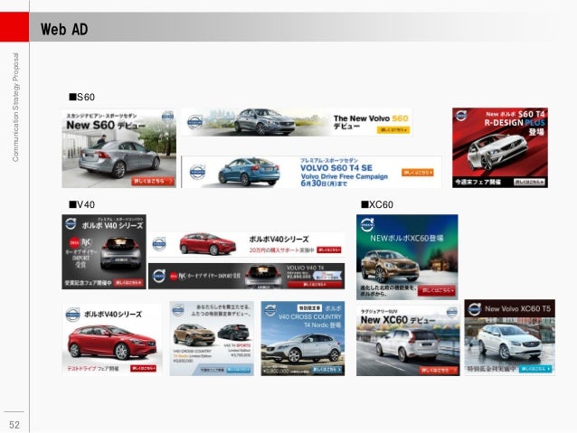 輸入車メーカーコミュニケーション