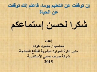 دورة بناء وإدارة فرق العمل