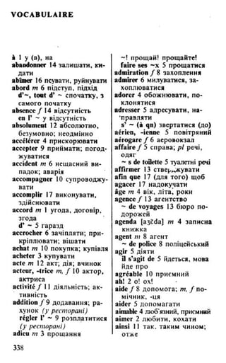 французька (словник)