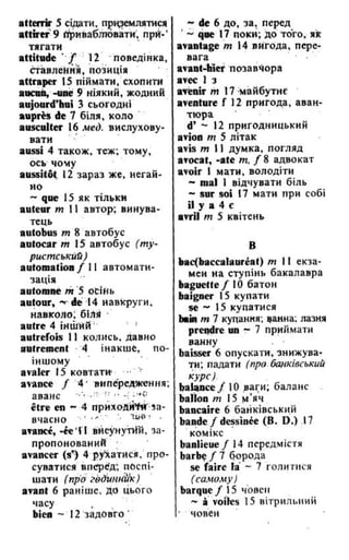 Віншувати словник