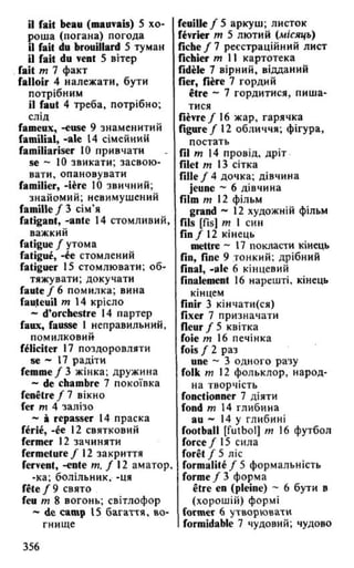 французька (словник)