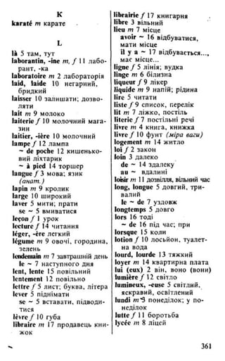 французька (словник)