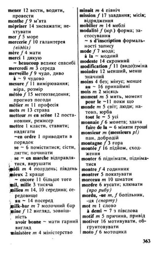 французька (словник)