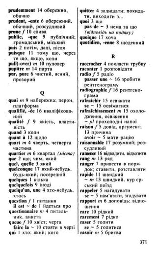 французька (словник)