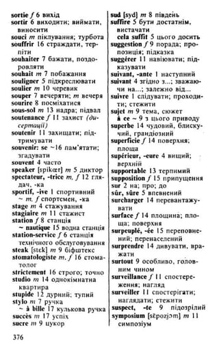 французька (словник)