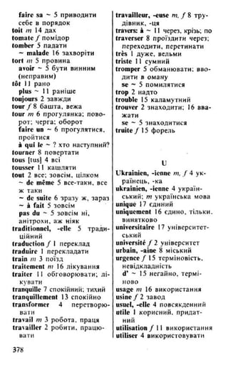 французька (словник)