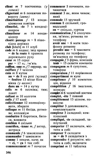 французька (словник)