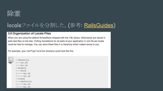 
localeեָ(ο: RailsGuides)
 