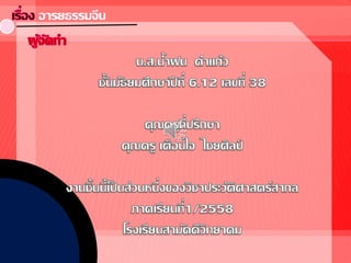อารยธรรมจีน