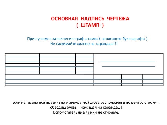 Разъем штампа на чертеже