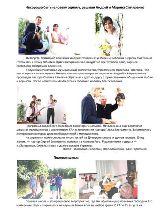 сам. вести 65 | PDF