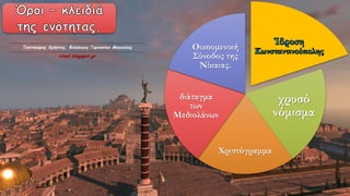 Τσατσούρης Χρήστος, Φιλόλογος Γυμνασίου Μαγούλας
xtsat.blogspot.gr
 