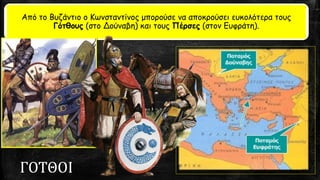 Από το Βυζάντιο ο Κωνσταντίνος μπορούσε να αποκρούσει ευκολότερα τους
Γότθους (στο Δούναβη) και τους Πέρσες (στον Ευφράτη).
 