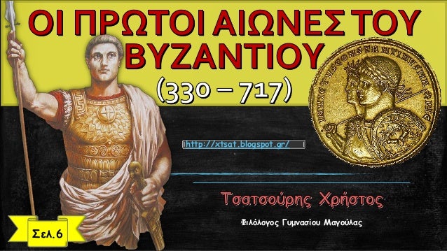 Î¦Î¹Î»ÏŒÎ»Î¿Î³Î¿Ï‚ Î“Ï…Î¼Î½Î±ÏƒÎ¯Î¿Ï… ÎœÎ±Î³Î¿ÏÎ»Î±Ï‚
http://xtsat.blogspot.gr/
Î£ÎµÎ».6
 