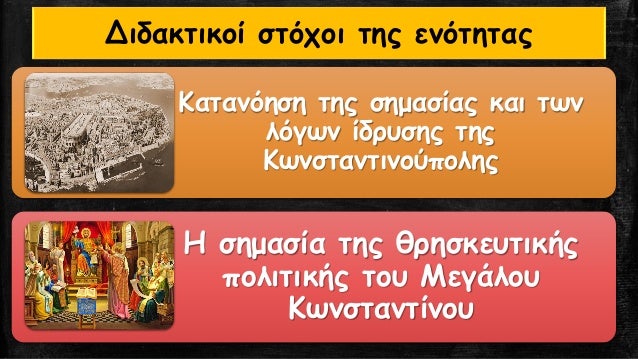 ÎŸ Î‘ÏÎ³Î¿Ï…ÏƒÏ„Î¿Ï‚ ÎœÎ±Î¾Î¹Î¼Î¹Î±Î½ÏŒÏ‚ Î±Î½Î­Î»Î±Î²Îµ Ï„Î· Î´Î¹Î¿Î¯ÎºÎ·ÏƒÎ· Ï„Î·Ï‚ Î”ÏÏƒÎ·Ï‚,
ÎµÎ½ÏŽ Î¿ Î‘ÏÎ³Î¿Ï…ÏƒÏ„Î¿Ï‚ Î”Î¹Î¿ÎºÎ»Î·Ï„Î¹Î±Î½ÏŒÏ‚ ÎºÏ…Î²ÎµÏÎ½Î¿ÏÏƒÎµ Ï„Î·Î½ Î‘Î½Î±Ï„Î¿Î»Î®.
ÎœÎ±Î¾Î¹Î¼Î¹Î±Î½ÏŒÏ‚ Î”Î¹Î¿Îº...