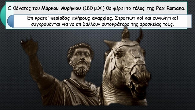 Î¤Î¿ ÏƒÏÏƒÏ„Î·Î¼Î± Ï„Î·Ï‚
Ï„ÎµÏ„ÏÎ±ÏÏ‡Î¯Î±Ï‚
Î»ÎµÎ¹Ï„Î¿ÏÏÎ³Î·ÏƒÎµ ÏŒÏƒÎ¿
Î®Ï„Î±Î½ ÏƒÏ„Î·Î½
ÎµÎ¾Î¿Ï…ÏƒÎ¯Î± Î¿
Î”Î¹Î¿ÎºÎ»Î·Ï„Î¹Î±Î½ÏŒÏ‚.
ÎŒÏ„Î±Î½ Ï„Î¿ 305 Î¼.Î§.
Î±Ï€Î¿ÏƒÏÏÎ¸Î·ÎºÎµ Î¿Î¹
Î´Î¹Î¬Î´Î¿Ï‡Î¿Î¹ ÎºÎ±Î¹
ÏƒÏ…...