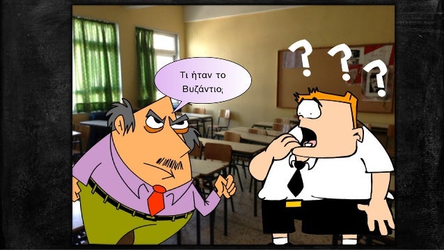 Î’Ï…Î¶Î¬Î½Ï„Î¹Î¿ Î¿Î½Î¿Î¼Î¬Î¶ÎµÏ„Î±Î¹ Ï„Î¿ Ï‡ÏÎ¹ÏƒÏ„Î¹Î±Î½Î¹ÎºÏŒ ÎºÏÎ¬Ï„Î¿Ï‚ Ï„Î·Ï‚
ÎµÎ»Î»Î·Î½Î¿ÏÏ‰Î¼Î±ÏŠÎºÎ®Ï‚ Î‘Î½Î±Ï„Î¿Î»Î®Ï‚ Ï€Î¿Ï… Î±Î½Î±Î´ÏÎ¸Î·ÎºÎµ Î¼Î­ÏƒÎ± Î±Ï€ÏŒ Ï„Î¿Ï…Ï‚
ÎºÏŒÎ»Ï€Î¿Ï…Ï‚ Ï„Î¿Ï… Î¡Ï‰Î¼Î±ÏŠÎºÎ¿Ï ÎšÏÎ¬...