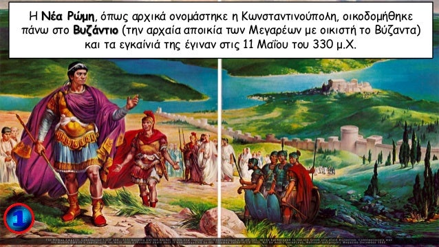 Î— Î¼ÎµÏ„Î±Ï†Î¿ÏÎ¬ Ï„Î·Ï‚ Ï€ÏÏ‰Ï„ÎµÏÎ¿Ï…ÏƒÎ±Ï‚ ÏƒÏ„Î·Î½ Î‘Î½Î±Ï„Î¿Î»Î® Ï…Ï€Î±Î³Î¿ÏÎµÏÎ¸Î·ÎºÎµ ÎºÎ±Î¹ Î±Ï€ÏŒ Ï„Î¿Ï…Ï‚ Ï€Î±ÏÎ±ÎºÎ¬Ï„Ï‰ Î»ÏŒÎ³Î¿Ï…Ï‚.
Î— Î‘Î½Î±Ï„Î¿Î»Î® Î´Î¹Î­Î¸ÎµÏ„Îµ , ÏƒÎµ Î±Î½Ï„Î¯Î¸ÎµÏƒÎ· Î¼Îµ Ï„Î· Î”...