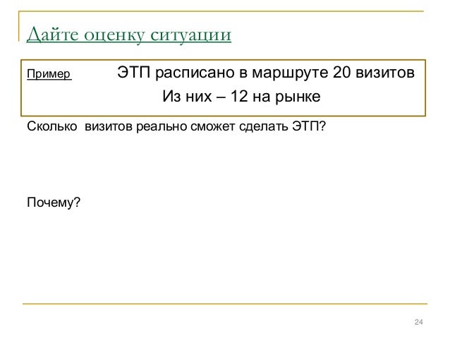 Тест Для Оценки Торгового Представителя