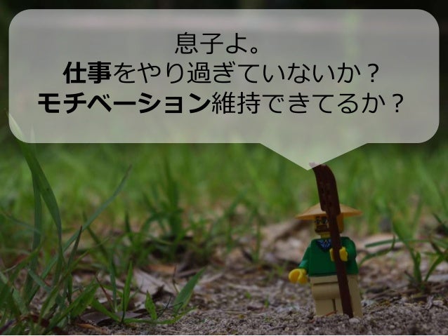 コトゴトプレゼン資料 修正版