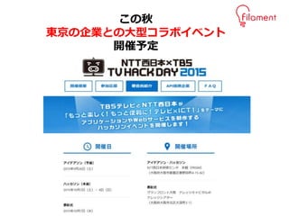 この秋
東京の企業との大型コラボイベント
開催予定
 