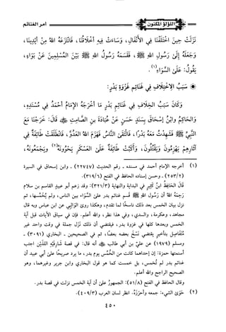 اللؤلؤ المكنون في سيرة النبي المأمون