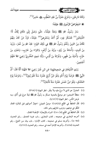 اللؤلؤ المكنون في سيرة النبي المأمون