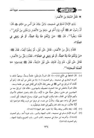 اللؤلؤ المكنون في سيرة النبي المأمون