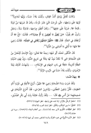 اللؤلؤ المكنون في سيرة النبي المأمون