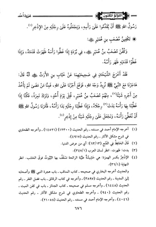 اللؤلؤ المكنون في سيرة النبي المأمون