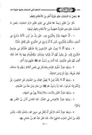 اللؤلؤ المكنون في سيرة النبي المأمون