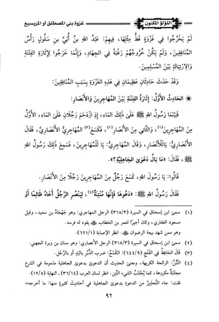 اللؤلؤ المكنون في سيرة النبي المأمون