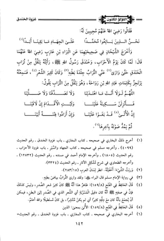 اللؤلؤ المكنون في سيرة النبي المأمون