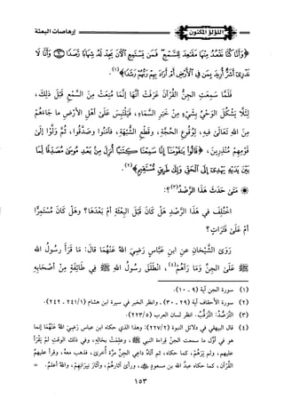 اللؤلؤ المكنون في سيرة النبي المأمون