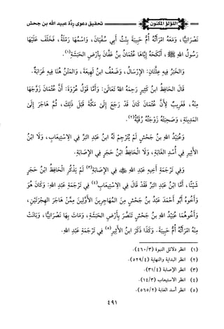 اللؤلؤ المكنون في سيرة النبي المأمون