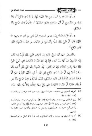 اللؤلؤ المكنون في سيرة النبي المأمون