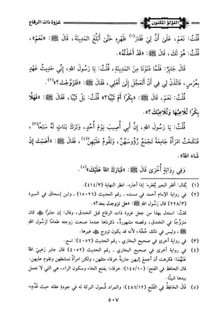 اللؤلؤ المكنون في سيرة النبي المأمون