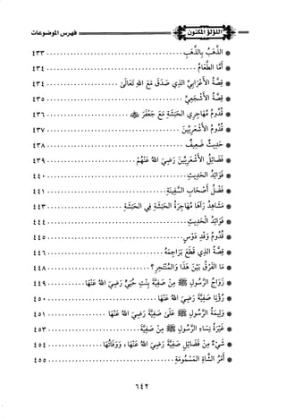 اللؤلؤ المكنون في سيرة النبي المأمون