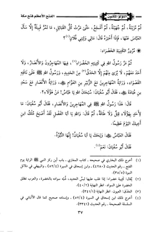 اللؤلؤ المكنون في سيرة النبي المأمون