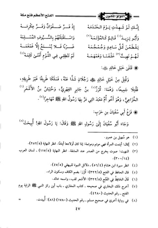 اللؤلؤ المكنون في سيرة النبي المأمون