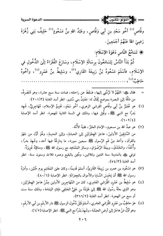 اللؤلؤ المكنون في سيرة النبي المأمون