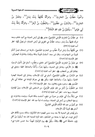 اللؤلؤ المكنون في سيرة النبي المأمون